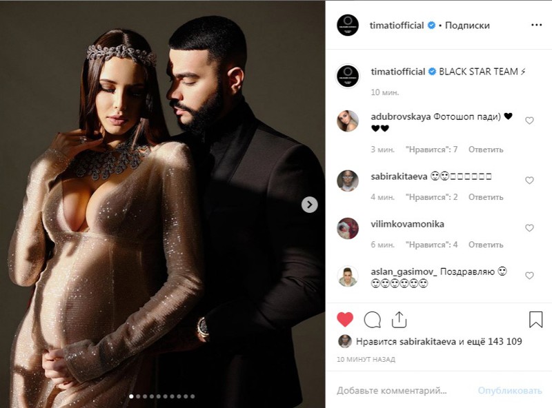 Тимати и Анастасия Решетова наконец подтвердили, что ждут ребенка