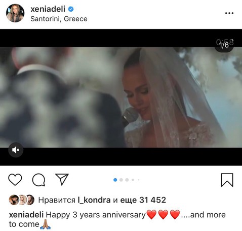 В честь годовщины Ксения Дели впервые показала видео со свадьбы с египетским миллиардером