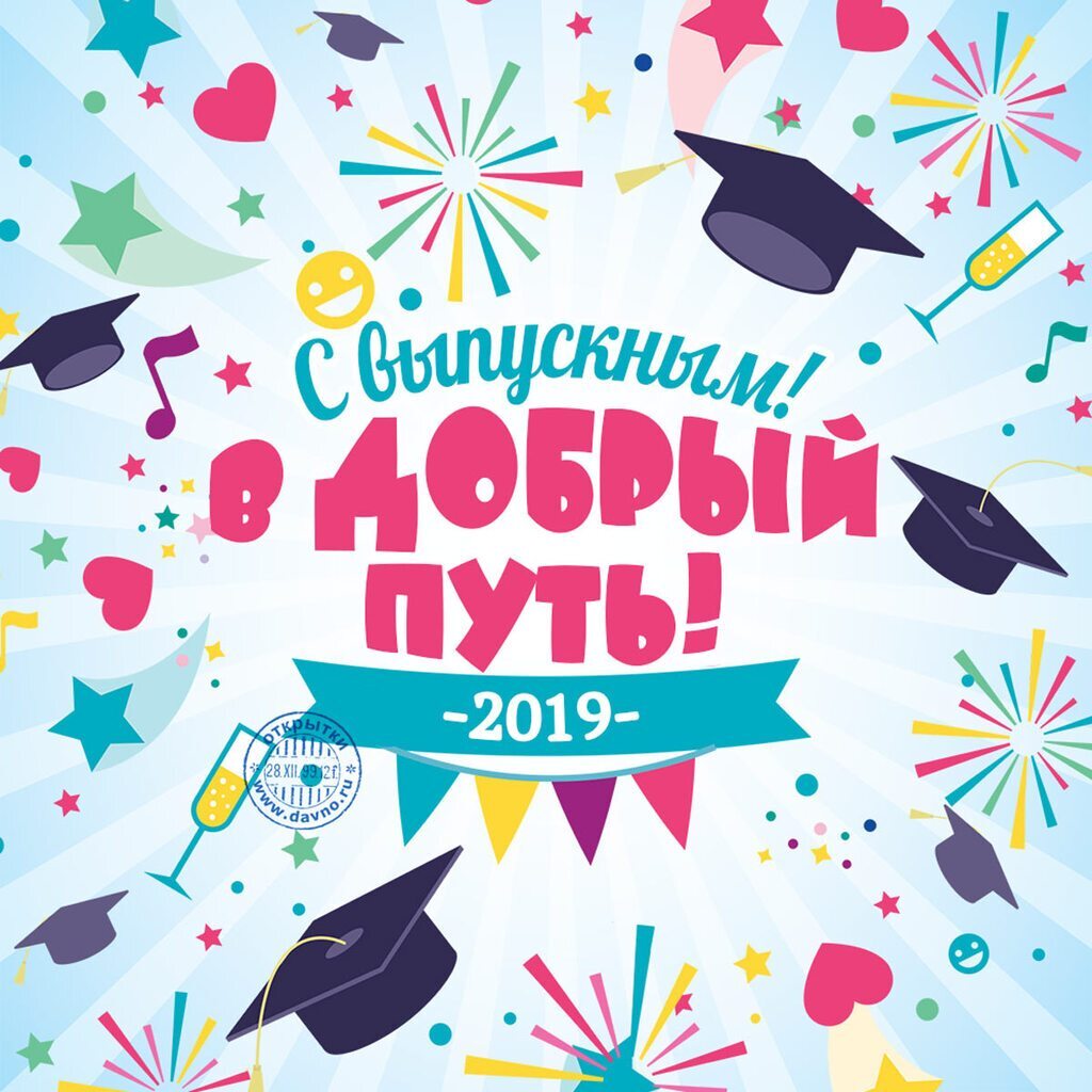 Выпускной-2019: лучшие поздравления от родителей детям