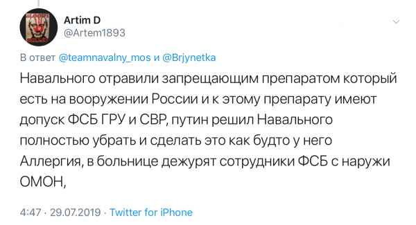 Как «недоотравили» Навального
