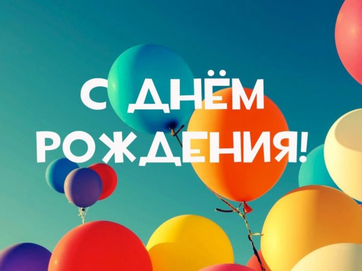 Поздравления с Днем рождения мужчине в прозе своими словами - Proexpress.com.ua