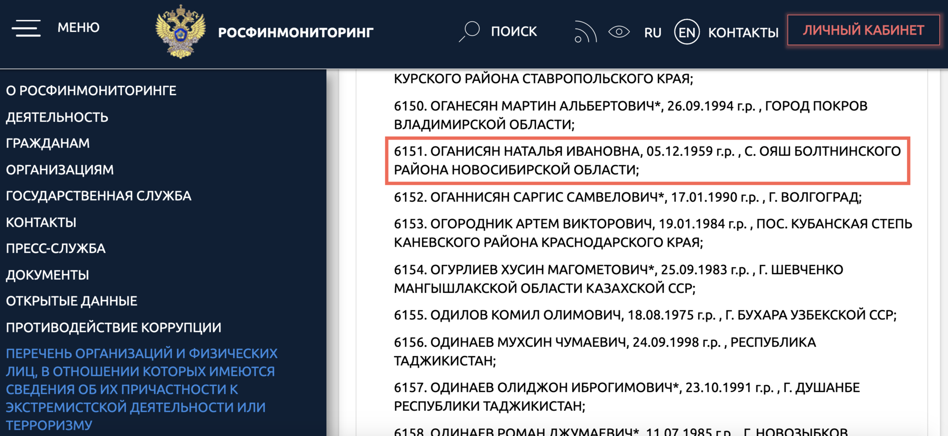 Записали в экстремисты: как сельскую учительницу обвинили в разжигании межэтнической розни
