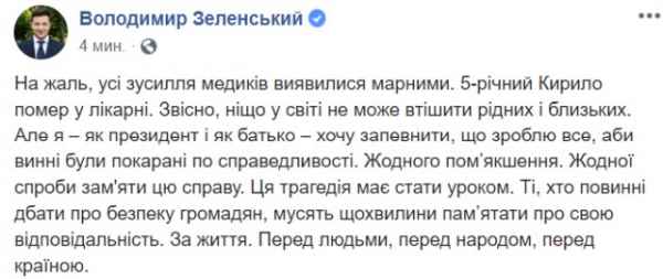 Зеленский против Авакова. Выполнит ли глава МВД Украины требования президента?