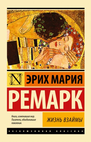 10 лучших книг Эриха Марии Ремарк