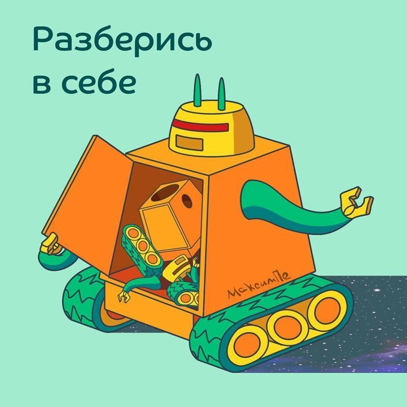 17 комиксов от программиста из Москвы, который любит игру слов не 