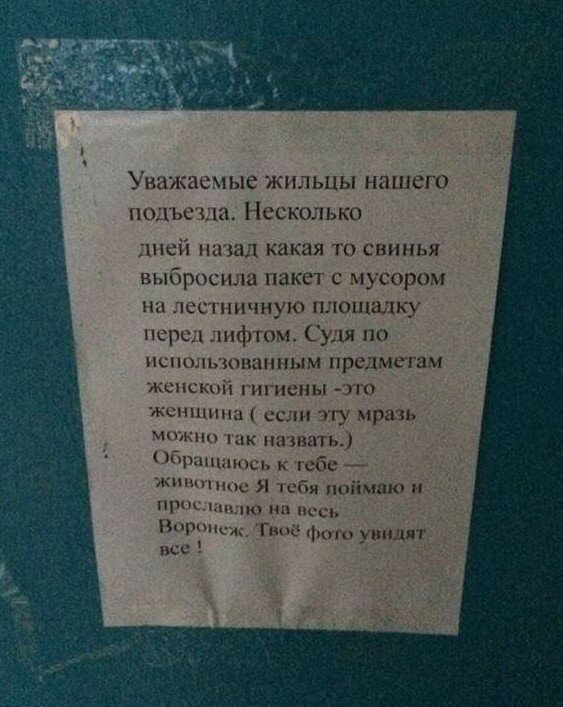 18 человек, которые знают толк в угрозах