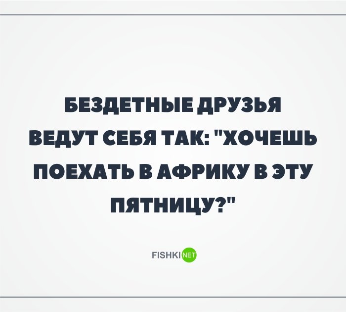 40 мемов от убежденных чайлдфри