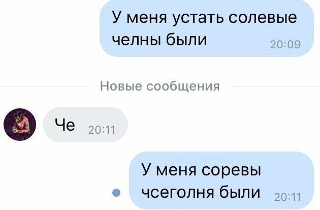 Это всё автозамена!: 16 коварных подстав от Т9, которые вывели на 