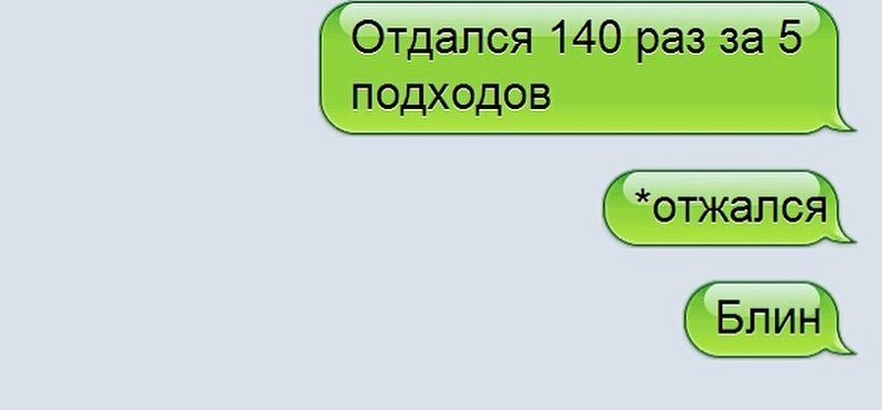 Это всё автозамена!: 16 коварных подстав от Т9, которые вывели на 