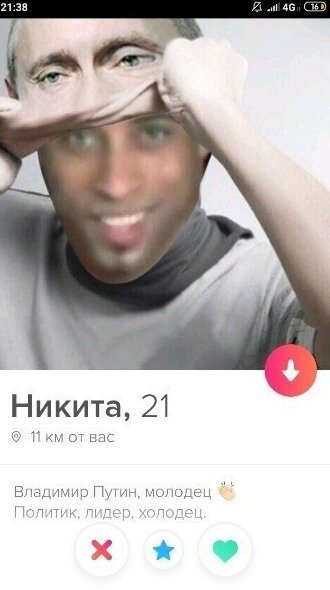 Как надо знакомиться. Убойные мужские анкеты из приложения Tinder