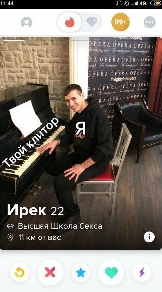 Как надо знакомиться. Убойные мужские анкеты из приложения Tinder