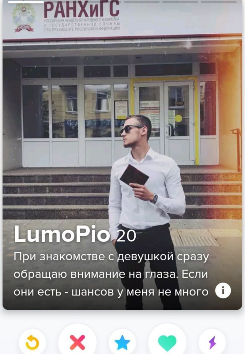 Как надо знакомиться. Убойные мужские анкеты из приложения Tinder