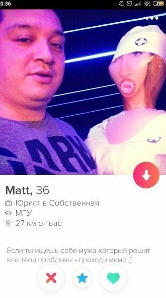 Как надо знакомиться. Убойные мужские анкеты из приложения Tinder