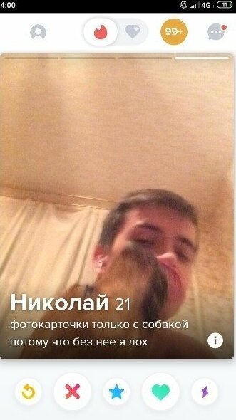 Как надо знакомиться. Убойные мужские анкеты из приложения Tinder