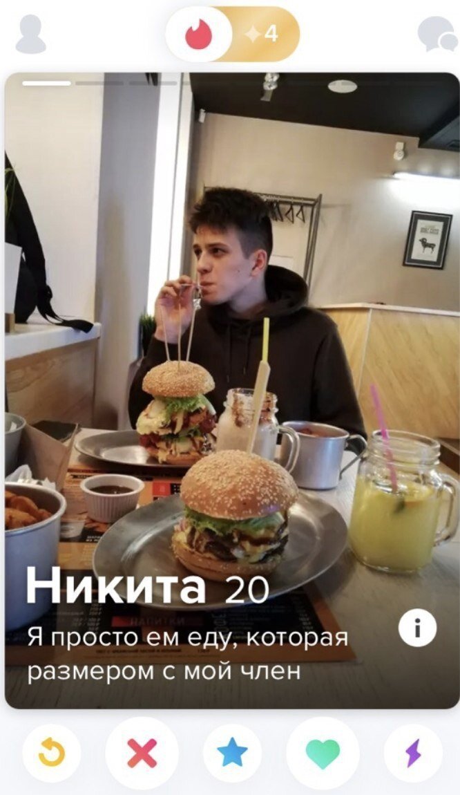 Как надо знакомиться. Убойные мужские анкеты из приложения Tinder