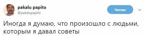 Убойные советы с просторов интернета, которые заставляют задуматься