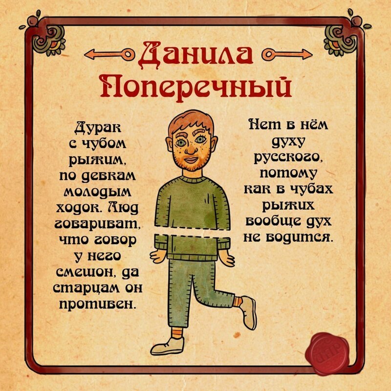 11 героев интернета, описанных на славянском наречии для тех, кто о 