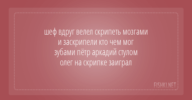 20 шикарных стишков-пирожков обо всем на свете