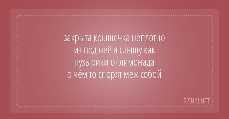 20 шикарных стишков-пирожков обо всем на свете