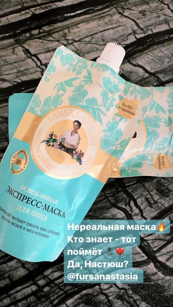 Анастасия Тарасова пользуется маской для лица всего за 97 рублей