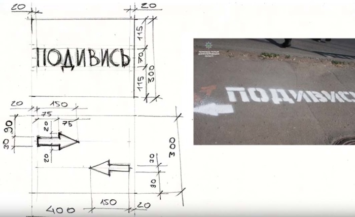 Как в Славутиче появился арт-проект на асфальте: «Трафареты безопасности»