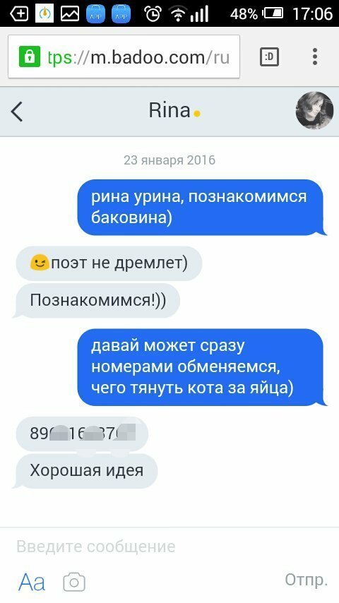 Скрины переписок и анкеты с сайта знакомств Badoo, которые вас 