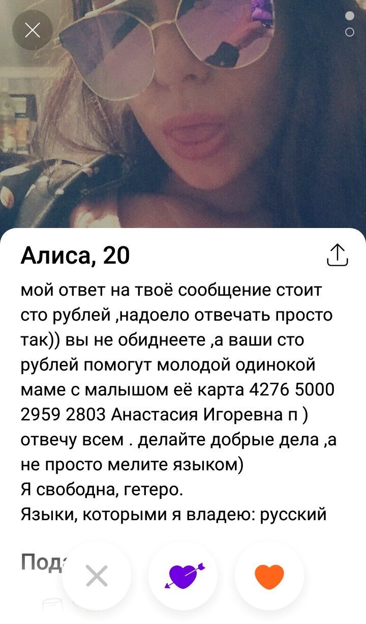 Скрины переписок и анкеты с сайта знакомств Badoo, которые вас 