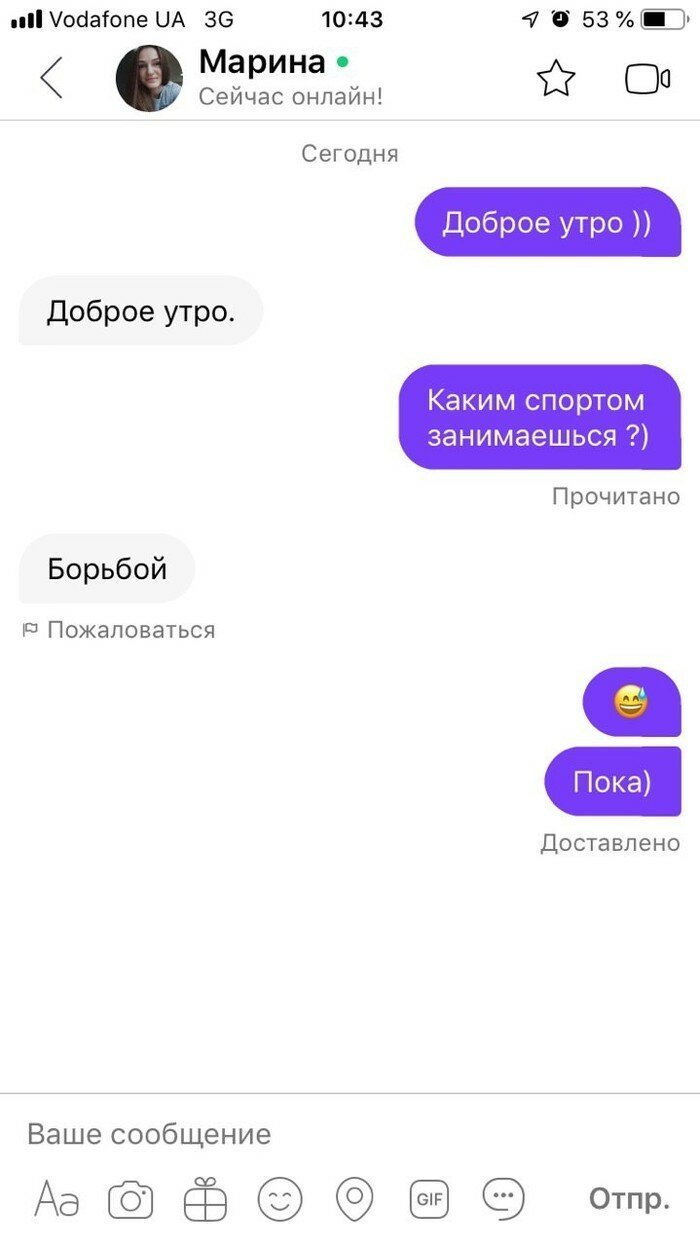 Скрины переписок и анкеты с сайта знакомств Badoo, которые вас 