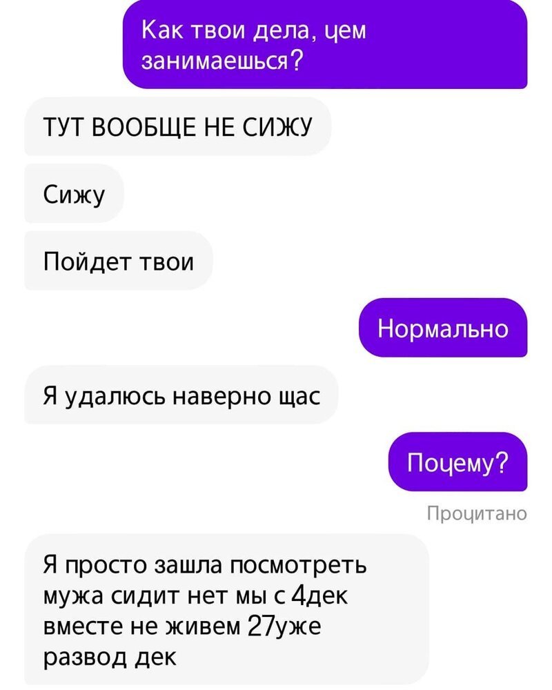 Скрины переписок и анкеты с сайта знакомств Badoo, которые вас 