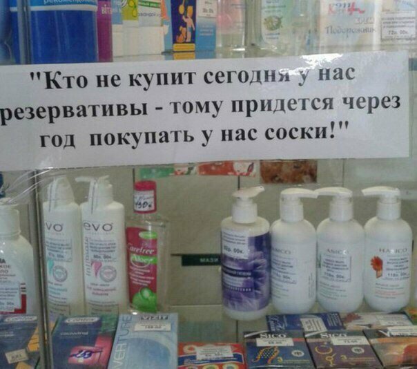 Вот и настал сезон простуд! Беспощадный аптечный юмор от российских 