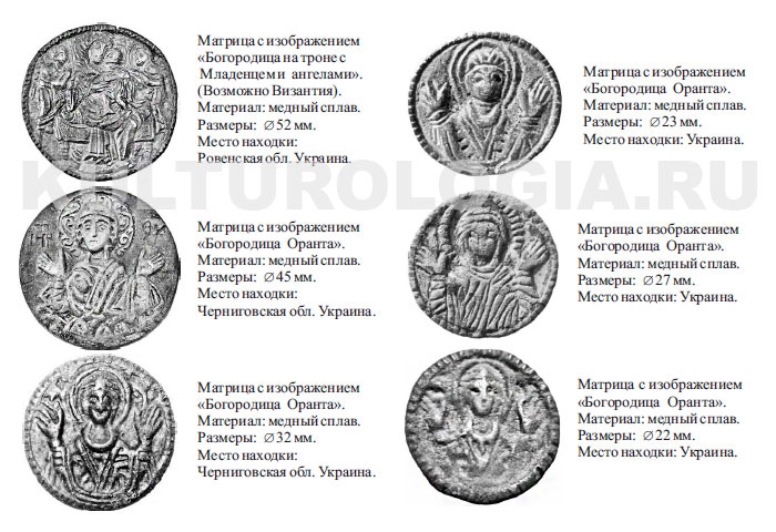 Древнерусские ювелирные матрицы с изображением Христа, Богородицы, христианских святых и праздничных сюжетов