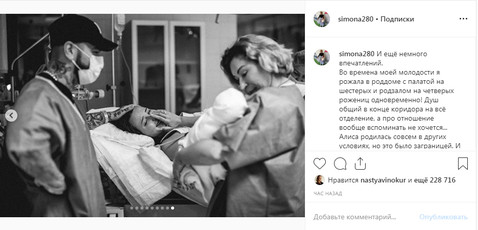 Фоторепортаж из родильной палаты Анастасии Решетовой: от схваток до первого крика малыша Ратмира