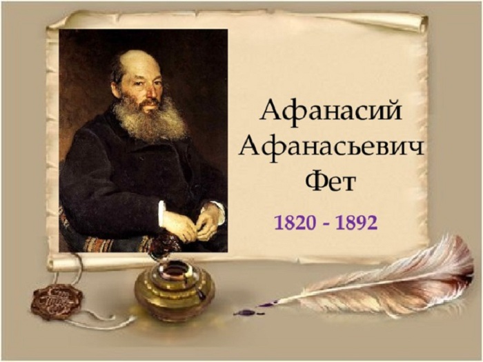 Из-за чего русский поэт Афанасий Фет в 14 лет лишился фамилии и дворянского титула