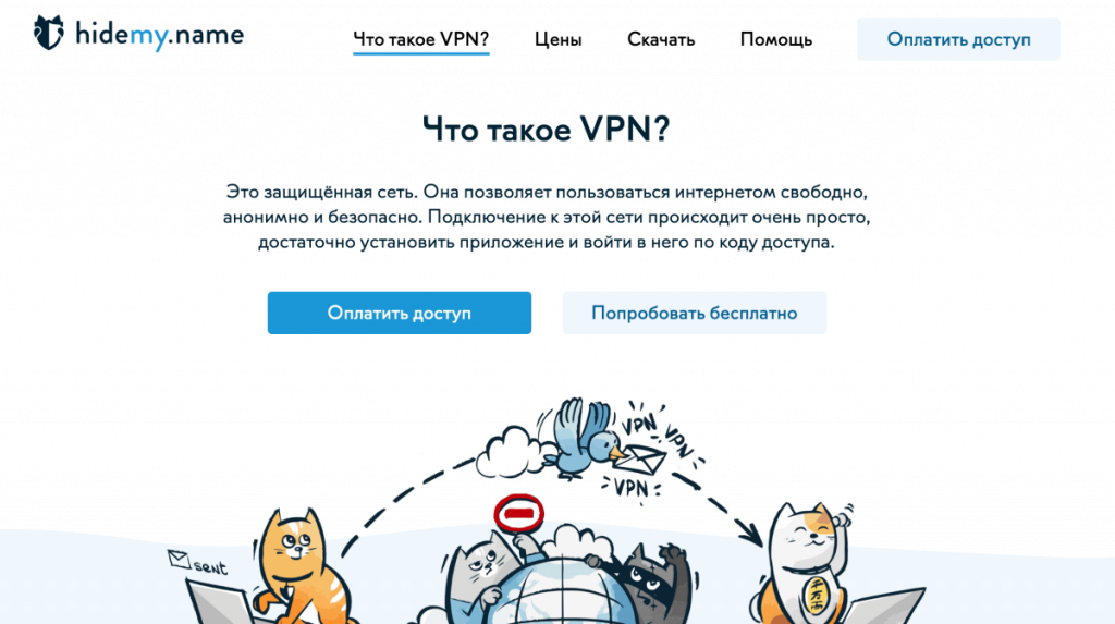 Как сохранить анонимность при оплате криптовалютой услуг VPN-сервисов