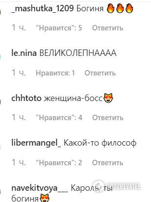 Кароль без лифчика лишила фанатов дара речи