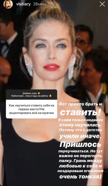 Красавица Вера Брежнева лишь недавно научилась ставить себя выше мужчины