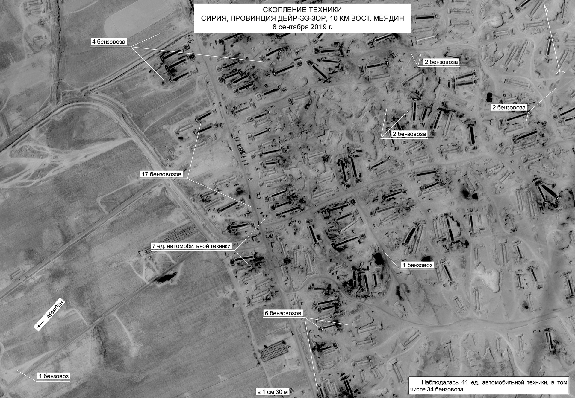 Нефтяные поля: Минобороны РФ назвало цели сохранения военной группировки США в Сирии