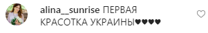 ''Первая красотка Украины!'' Елена Зеленская восхитила сеть стильным образом