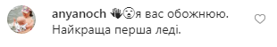 ''Первая красотка Украины!'' Елена Зеленская восхитила сеть стильным образом