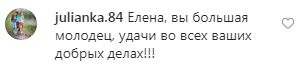 ''Первая красотка Украины!'' Елена Зеленская восхитила сеть стильным образом