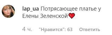 После провала с платьем: образ Зеленской в Японии вызвал восторг в сети