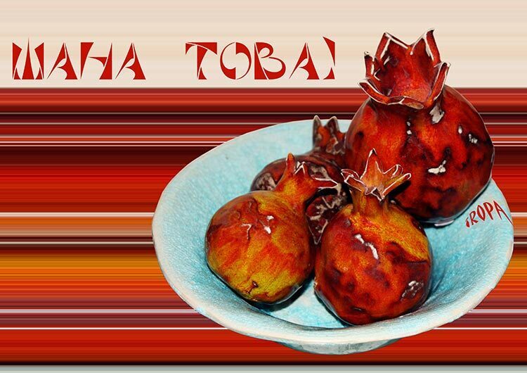Рош ха-Шана-2019: как можно поздравить с еврейским Новым годом