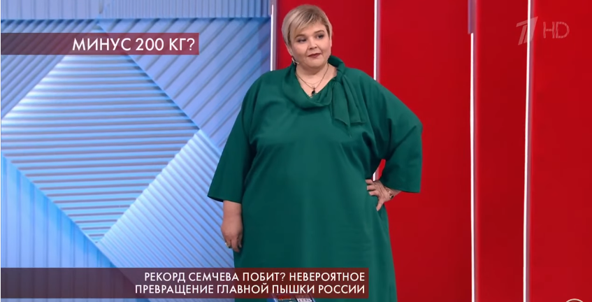 Самая толстая женщина России похудела на 100 кг: фото до и после