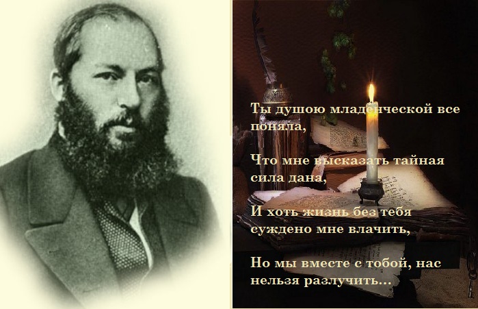 Трагическая любовь Афанасия Фета, которую поэт воспевал в стихах 40 лет 