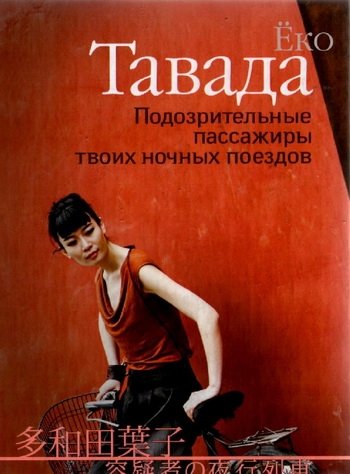 25 лучших книг японских писателей