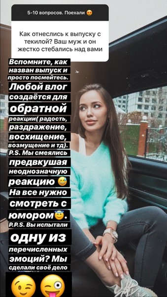 «Мы смеялись, предвкушая реакцию»: Анастасия Тарасова прокомментировала «шовинистское» интервью мужа