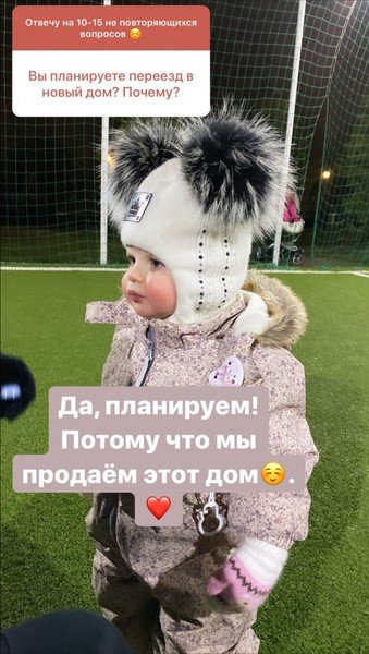 Анастасия Тарасова подтвердила, что их семья продает дом и переезжает