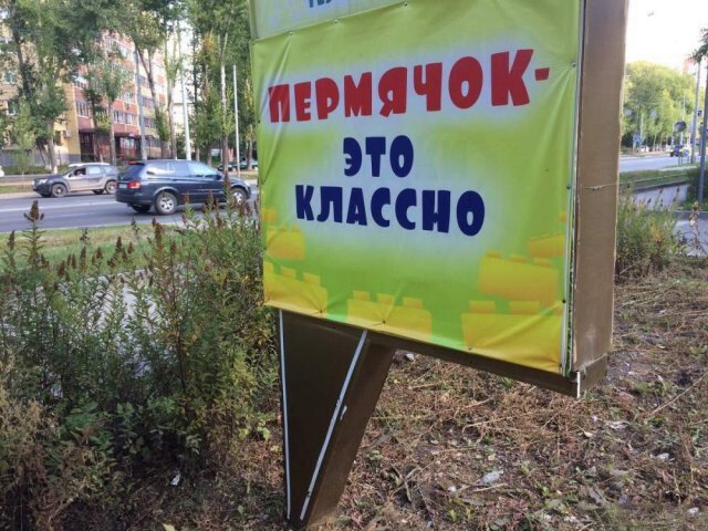 Приколы с родных просторов