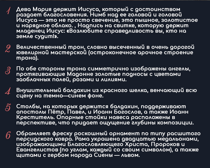 Тайные смыслы шедевральной фрески «Маэста» Симоне Мартини, которого называли самым знаменитым художником всех времён