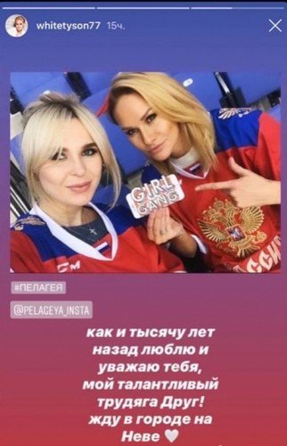 Жены российских хоккеистов встали на защиту Пелагеи